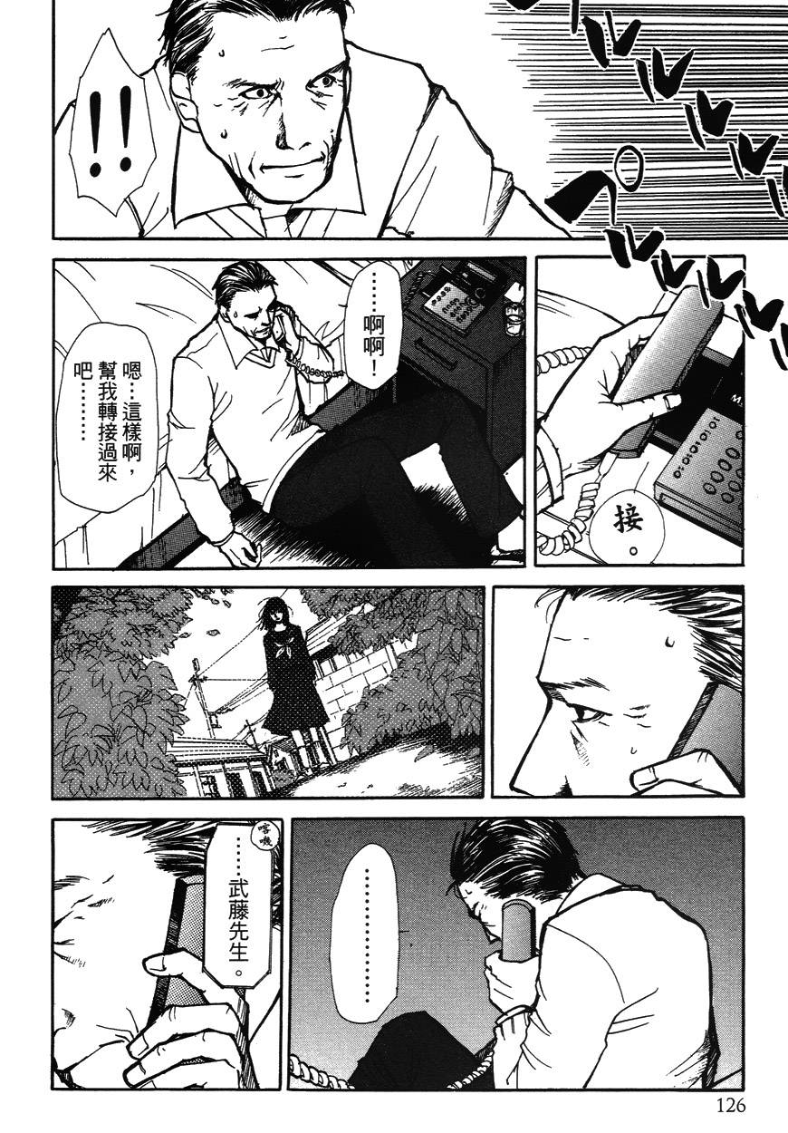 诱爆发作第2卷图