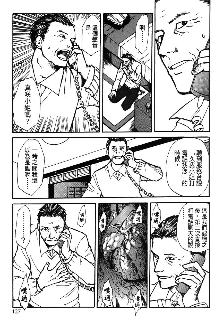 诱爆发作第2卷图