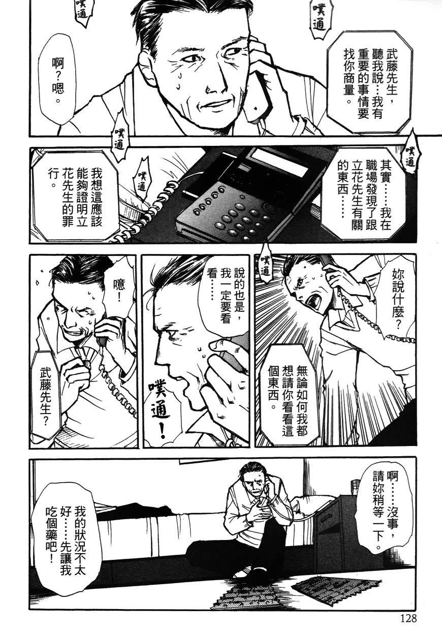 诱爆发作第2卷图