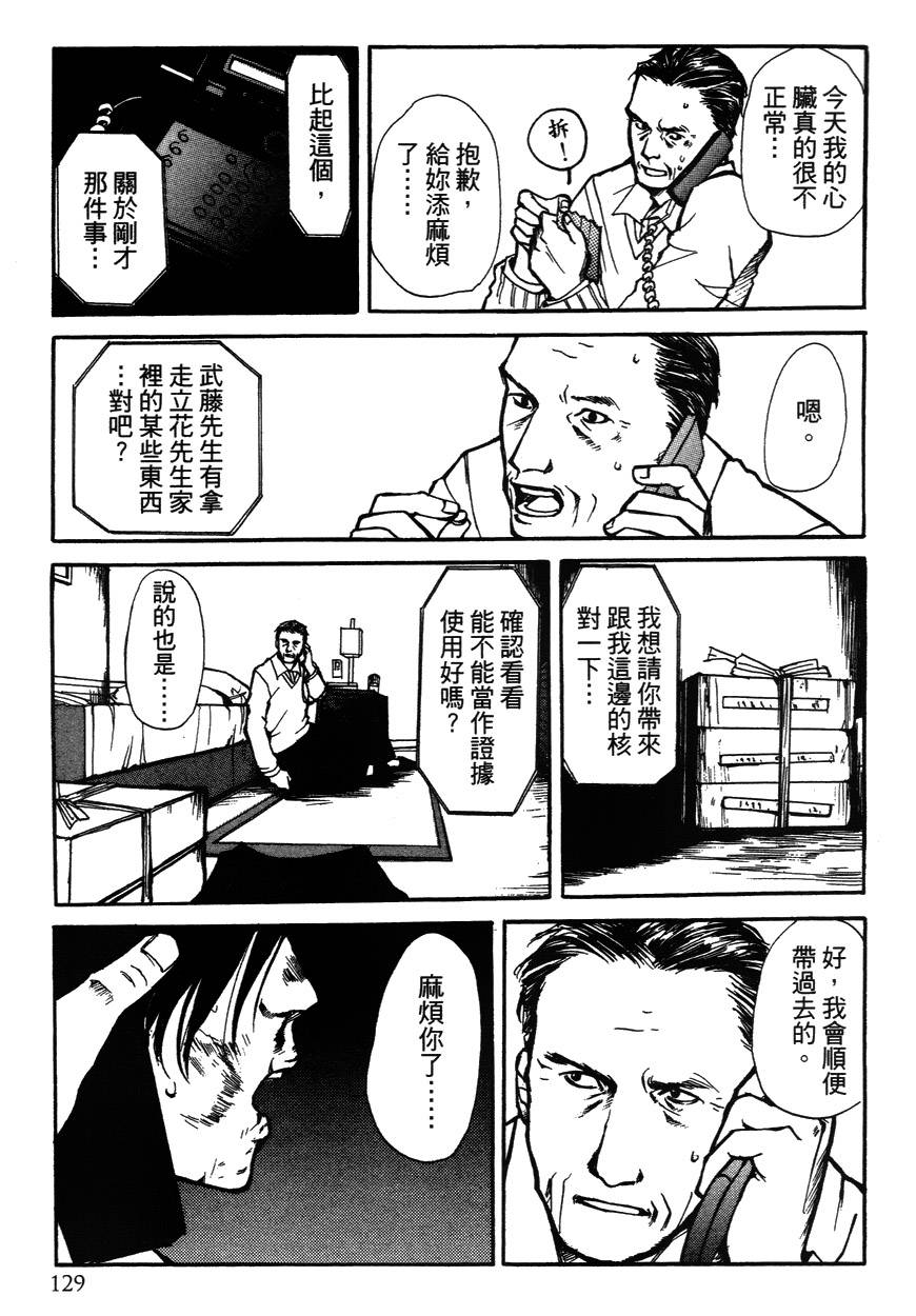 诱爆发作第2卷图