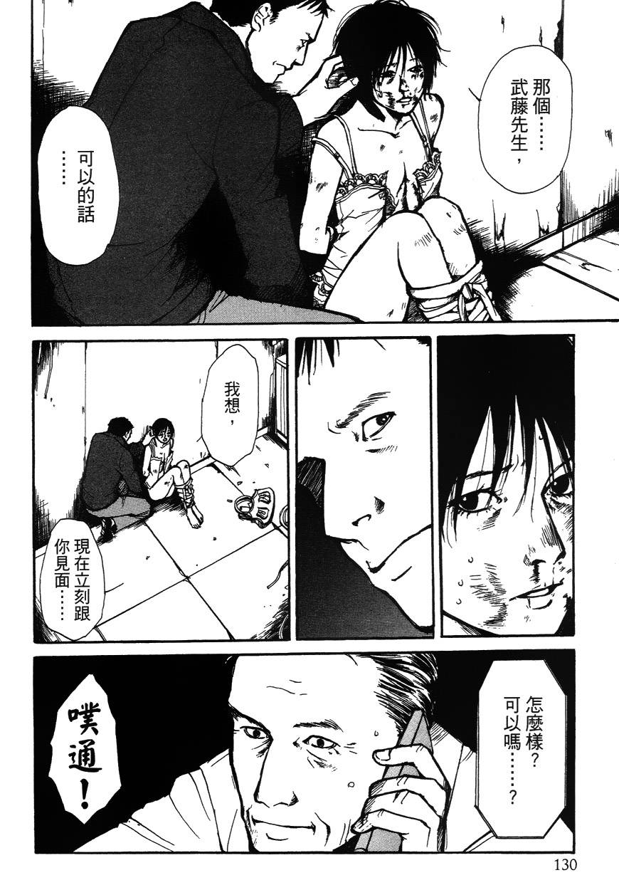 诱爆发作第2卷图