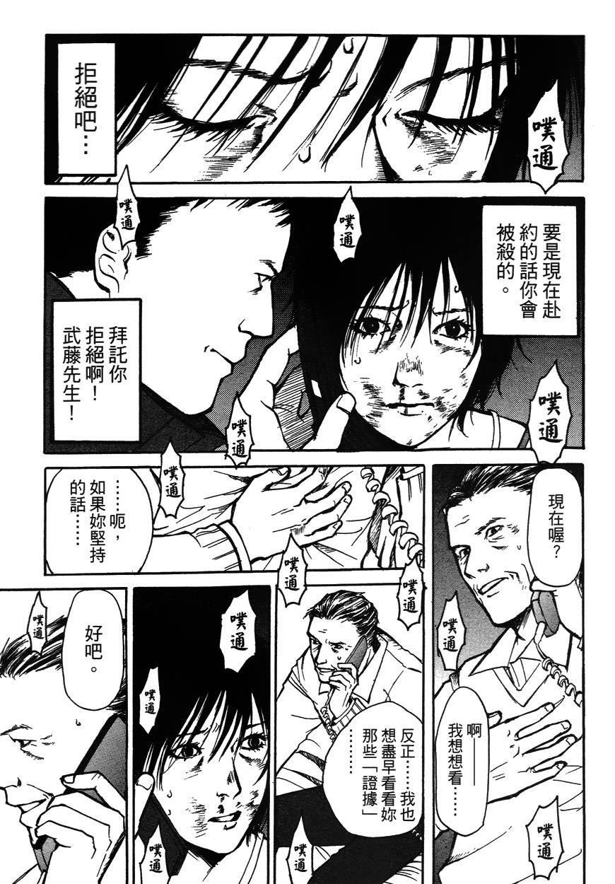 诱爆发作第2卷图