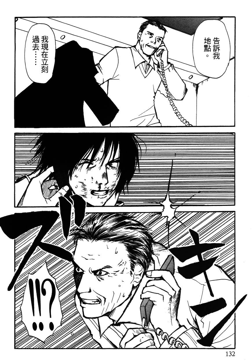 诱爆发作第2卷图