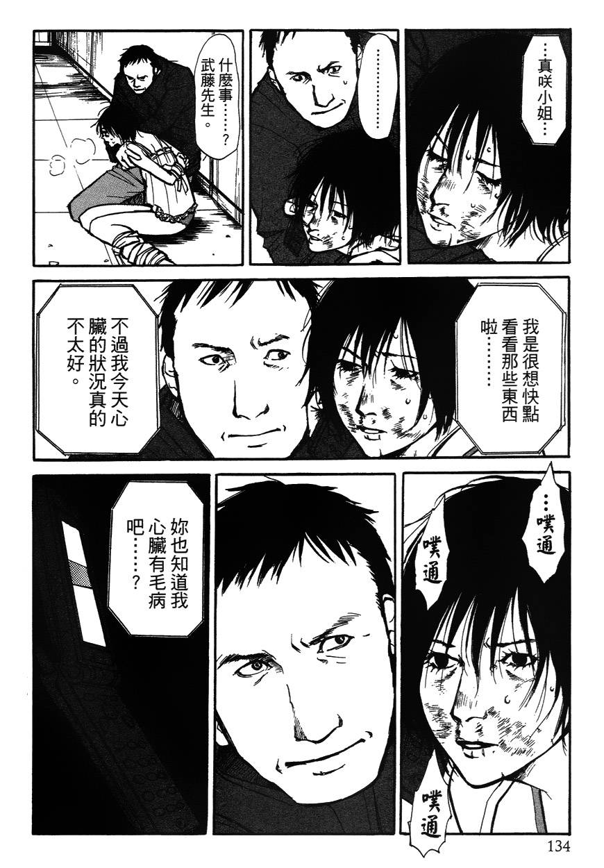 诱爆发作第2卷图