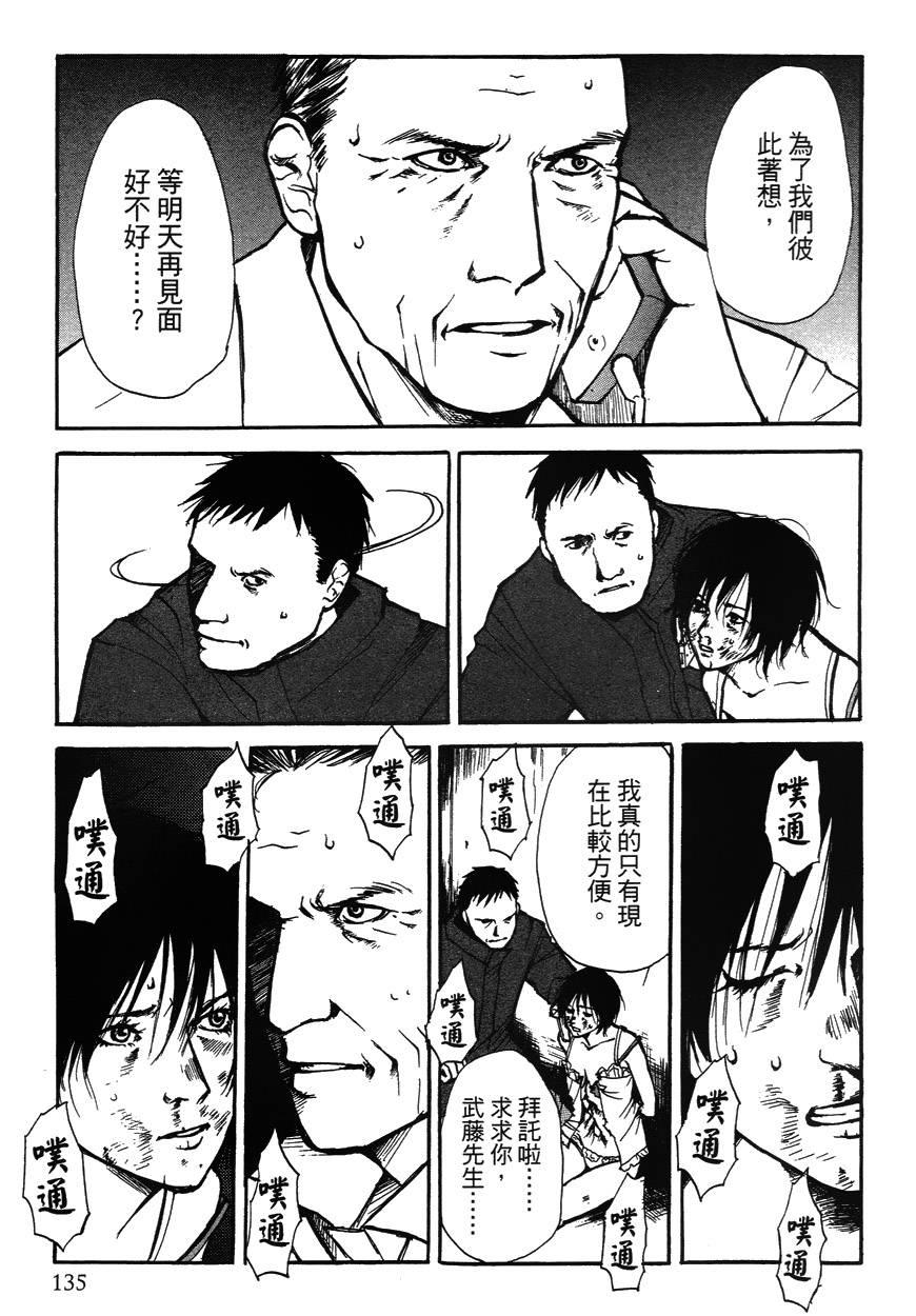 诱爆发作第2卷图