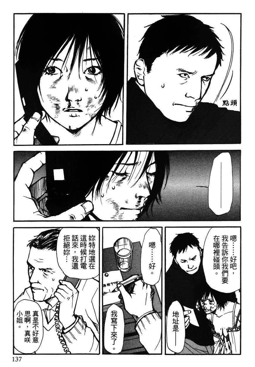 诱爆发作第2卷图