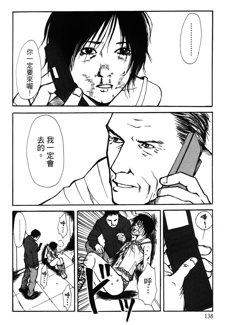 诱爆发作第2卷图