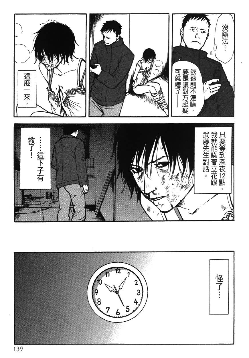 诱爆发作第2卷图