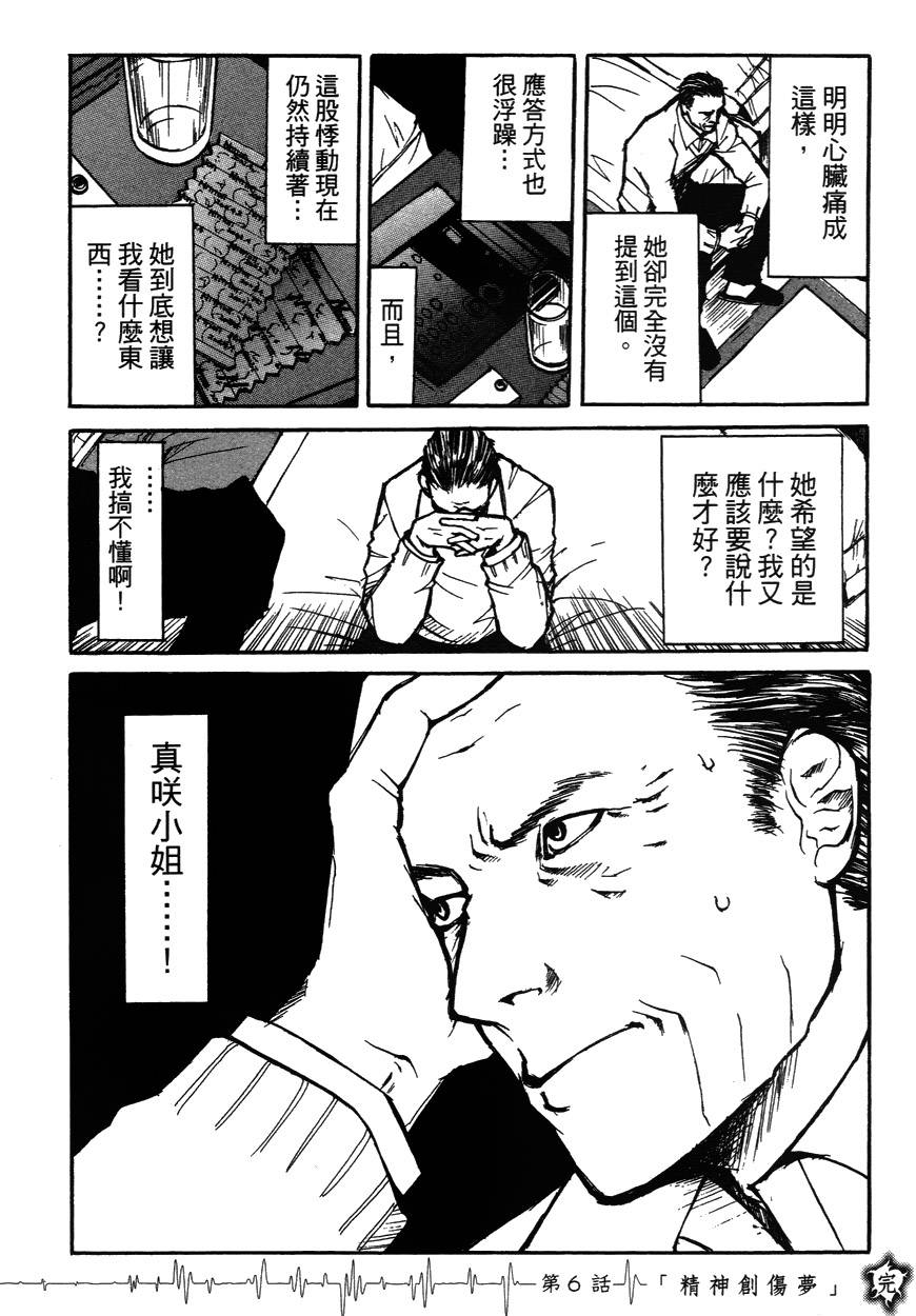 诱爆发作第2卷图