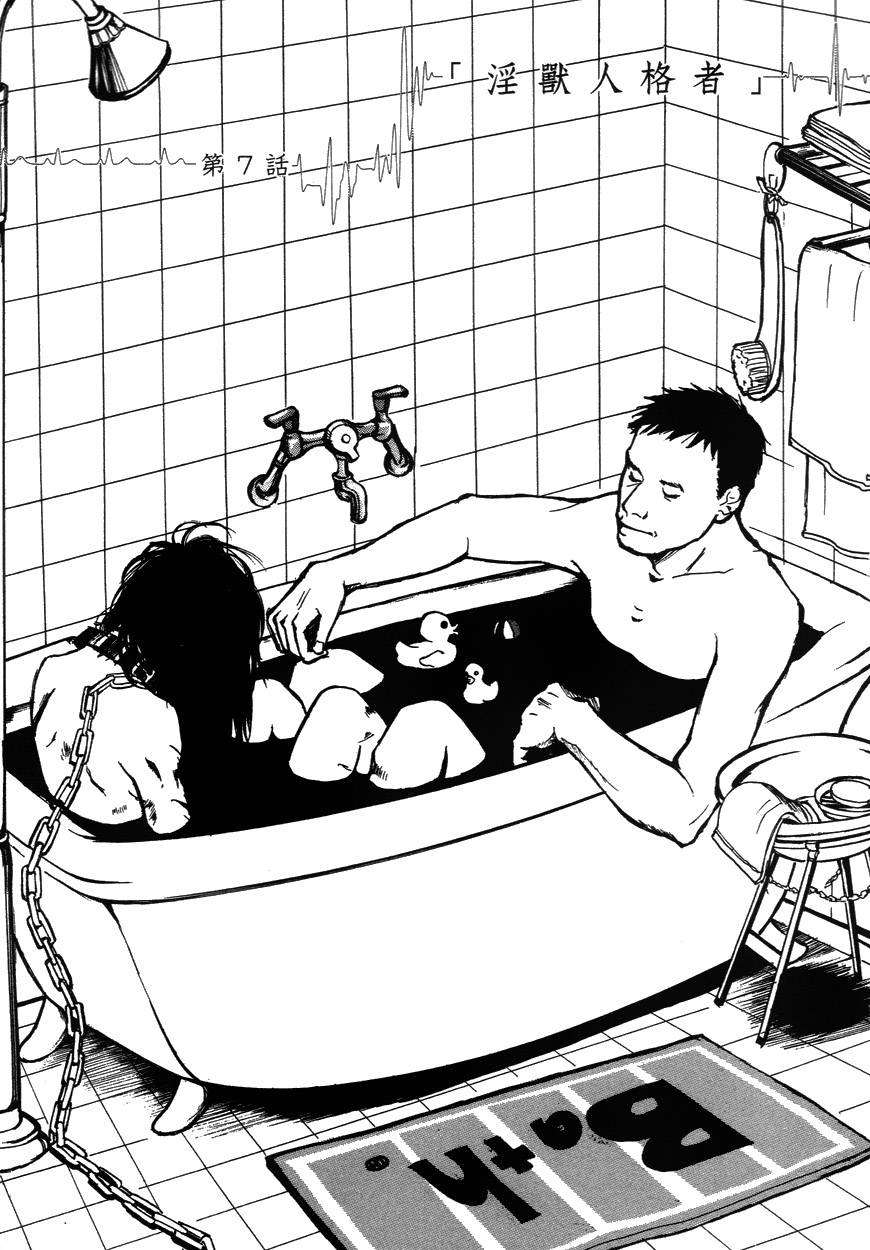 诱爆发作第2卷图