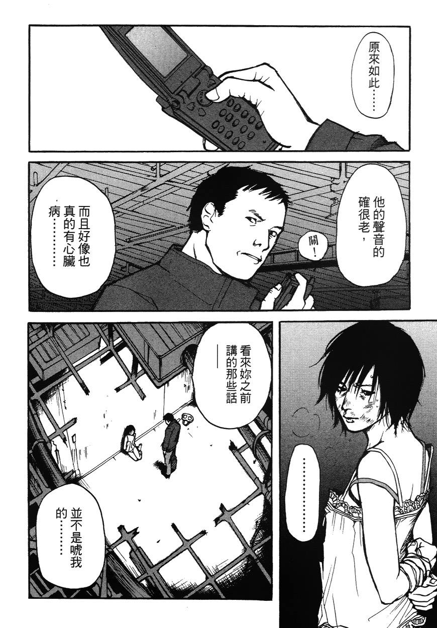 诱爆发作第2卷图