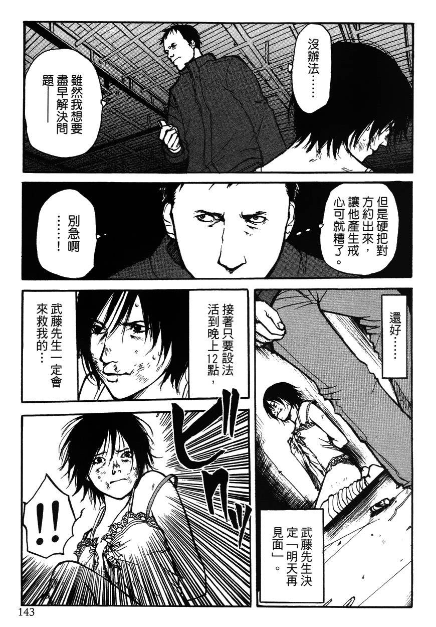 诱爆发作第2卷图