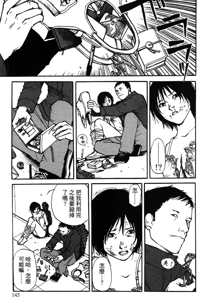 诱爆发作第2卷图