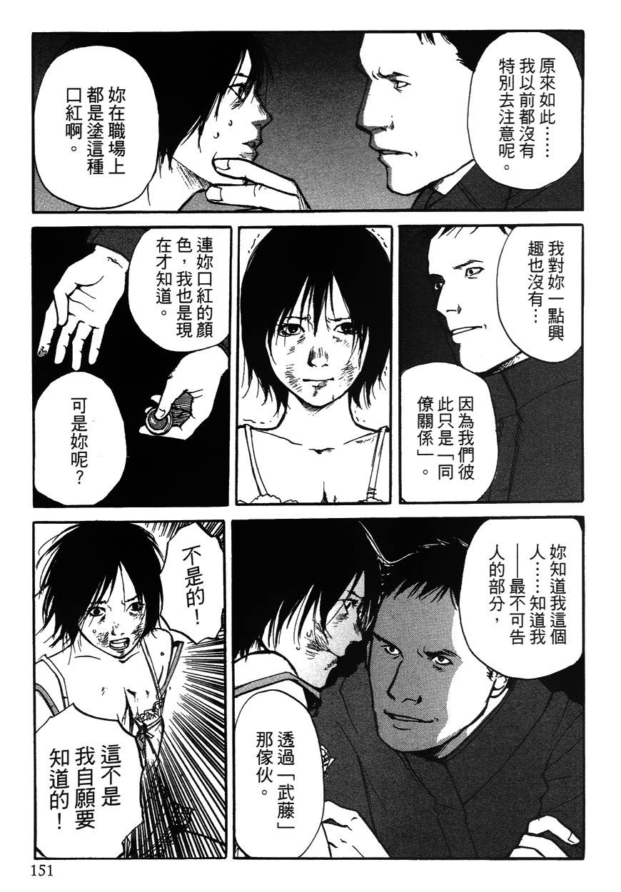 诱爆发作第2卷图