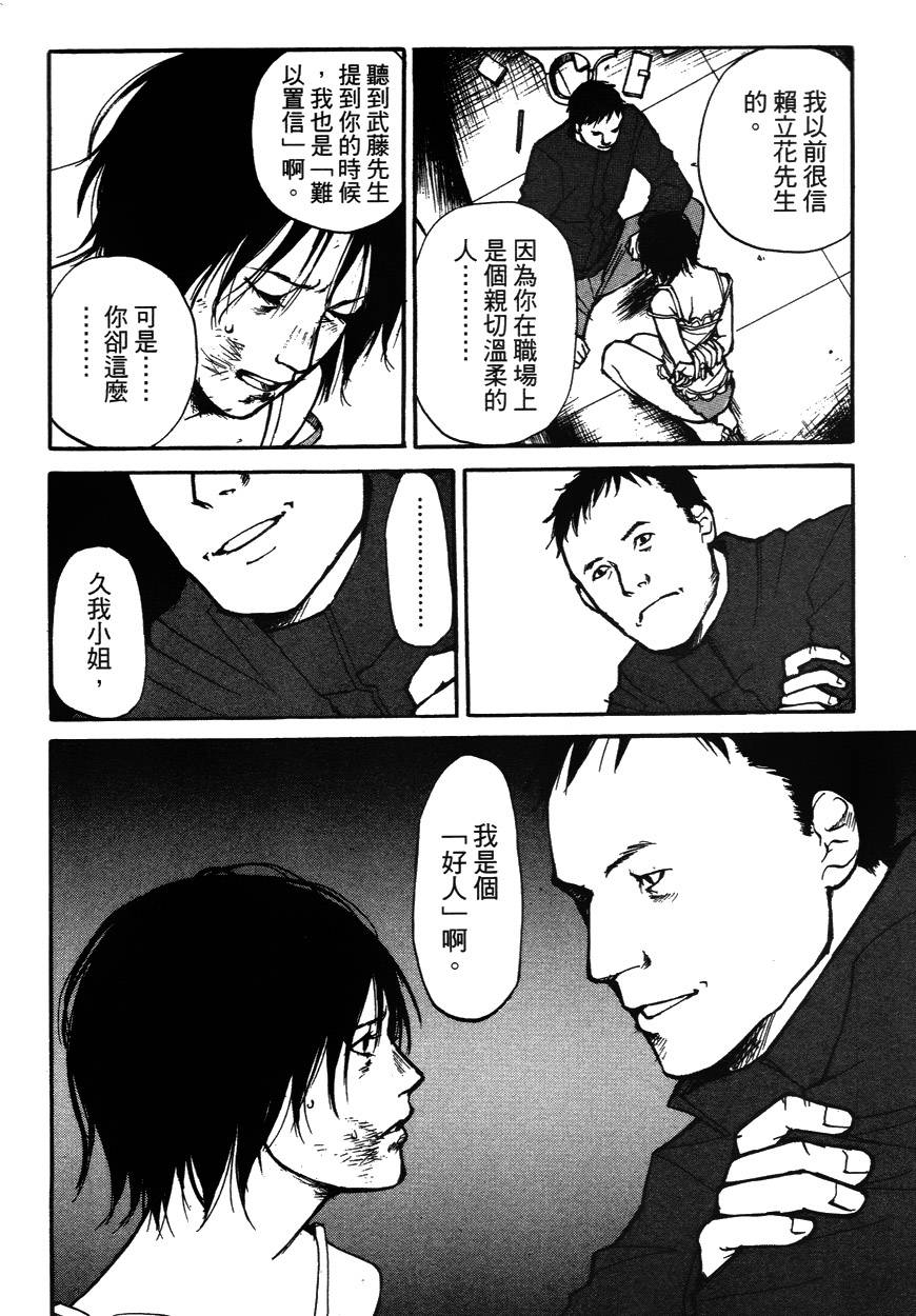 诱爆发作第2卷图