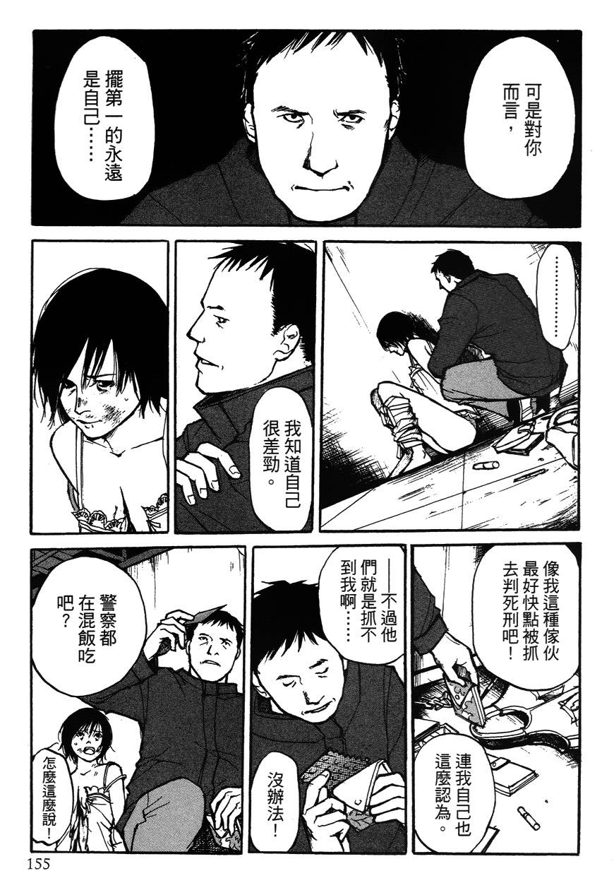 诱爆发作第2卷图