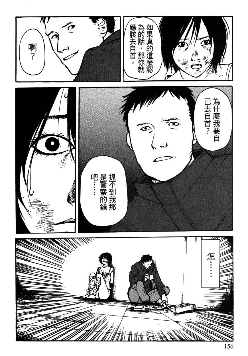 诱爆发作第2卷图