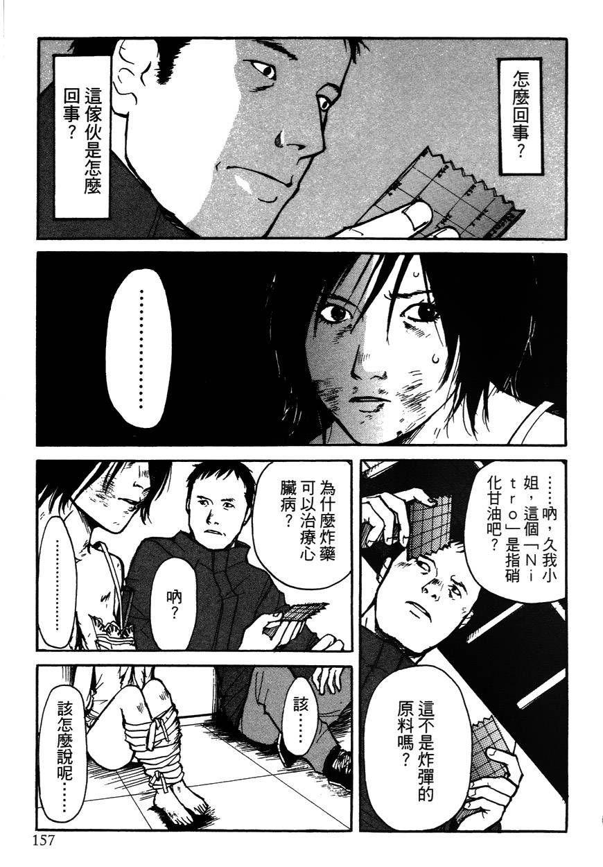 诱爆发作第2卷图