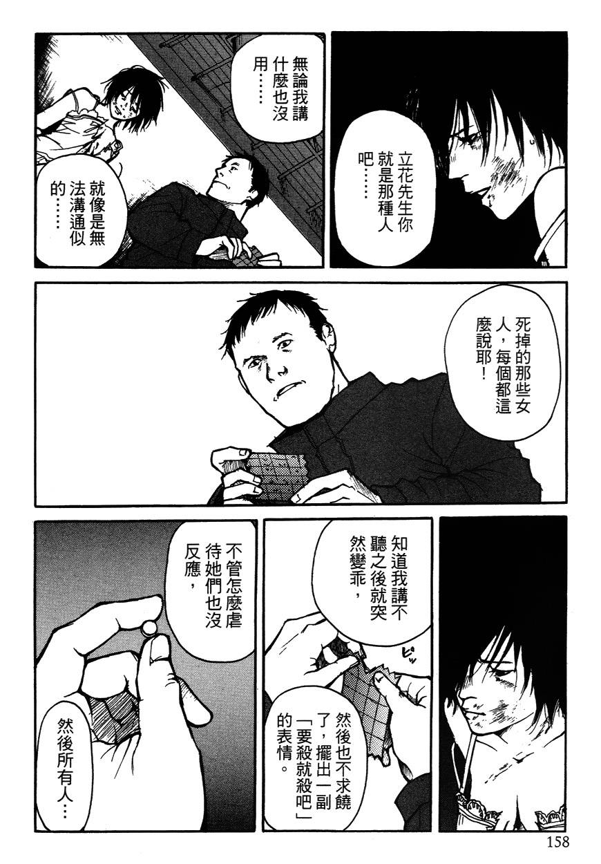 诱爆发作第2卷图