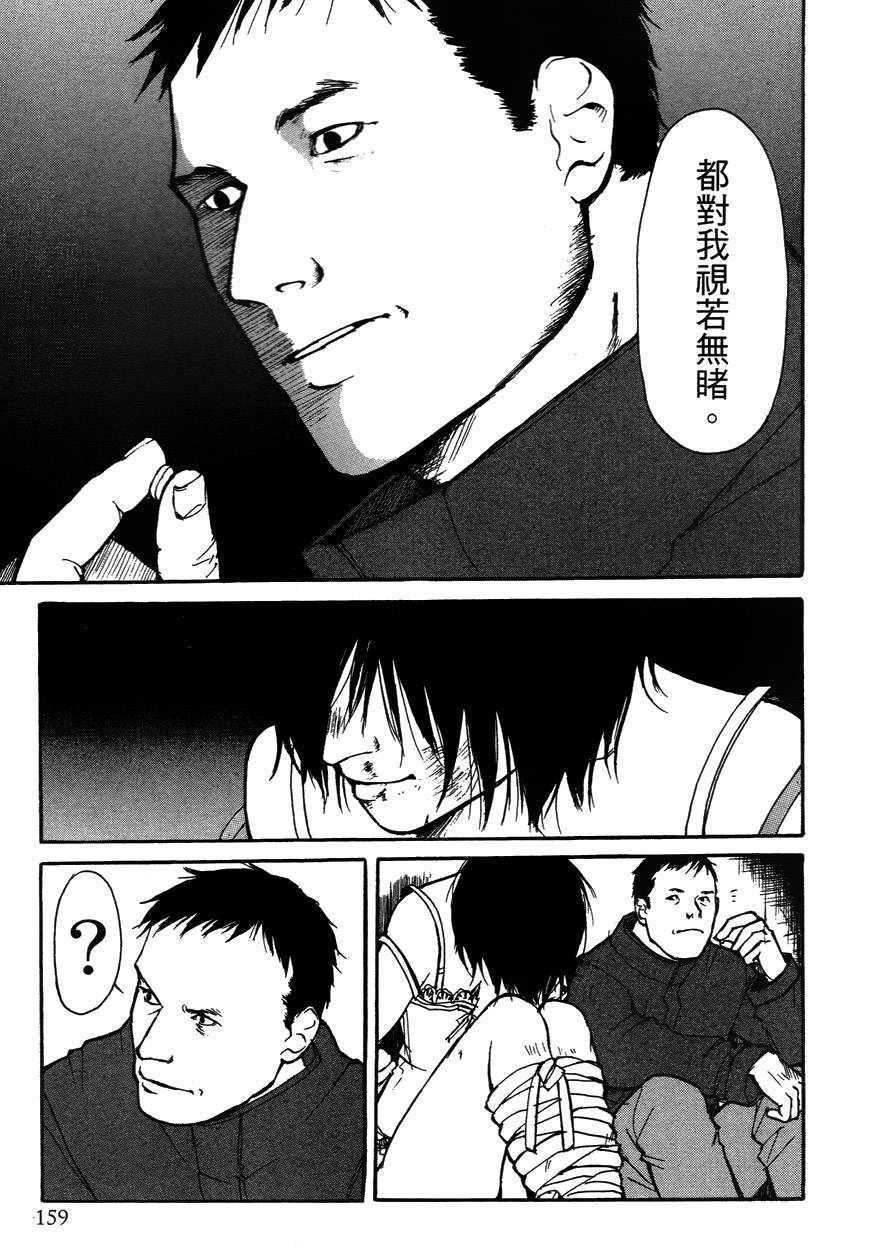 诱爆发作第2卷图