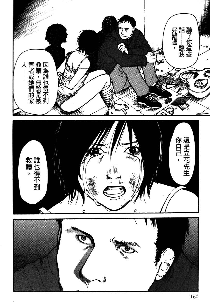 诱爆发作第2卷图