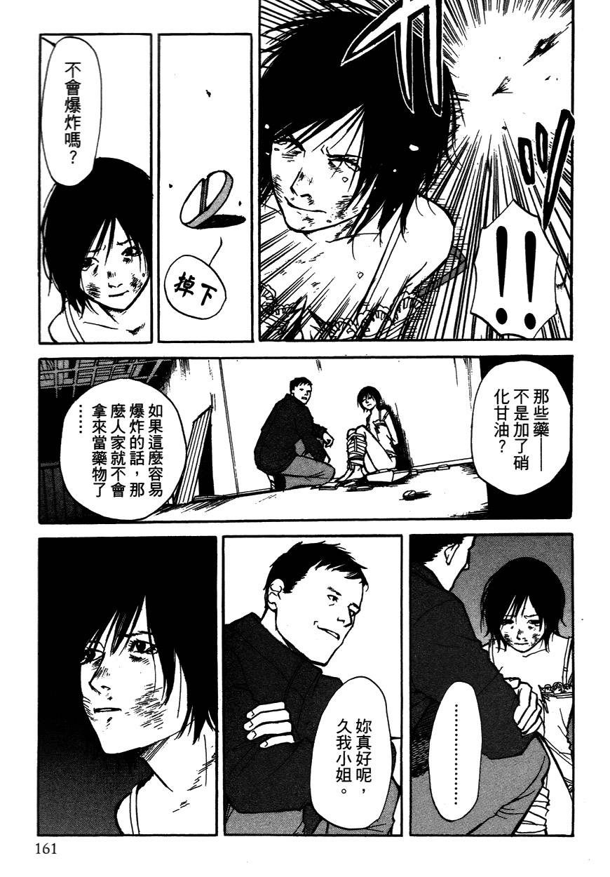 诱爆发作第2卷图