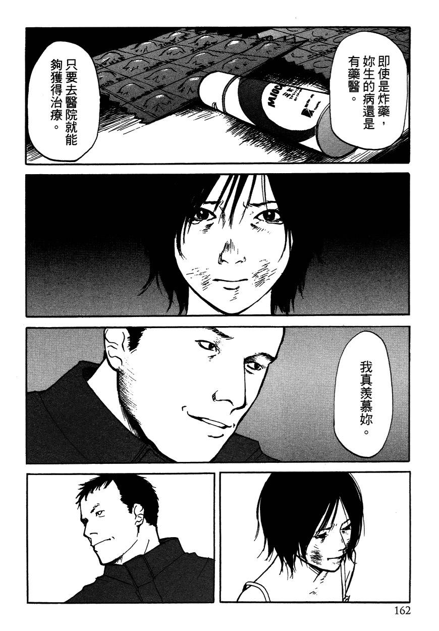 诱爆发作第2卷图