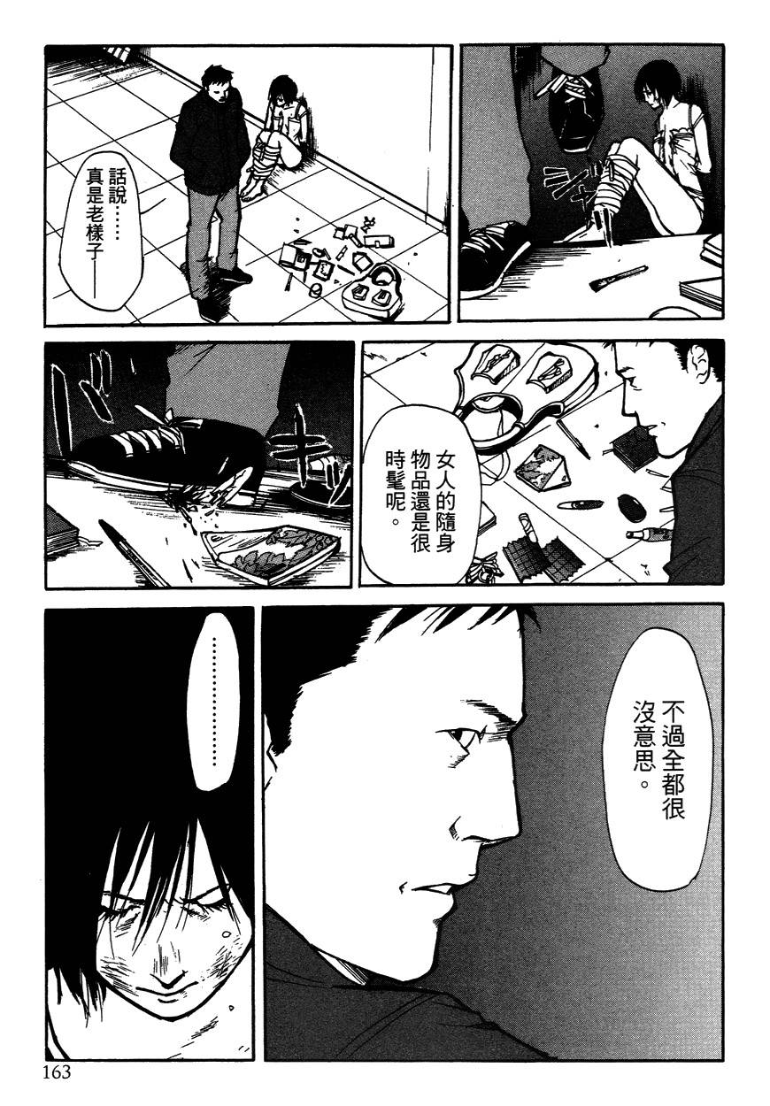 诱爆发作第2卷图