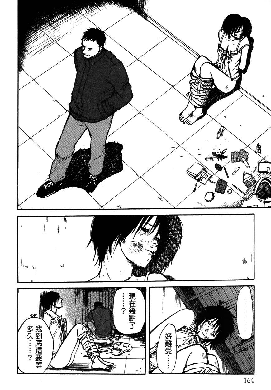 诱爆发作第2卷图