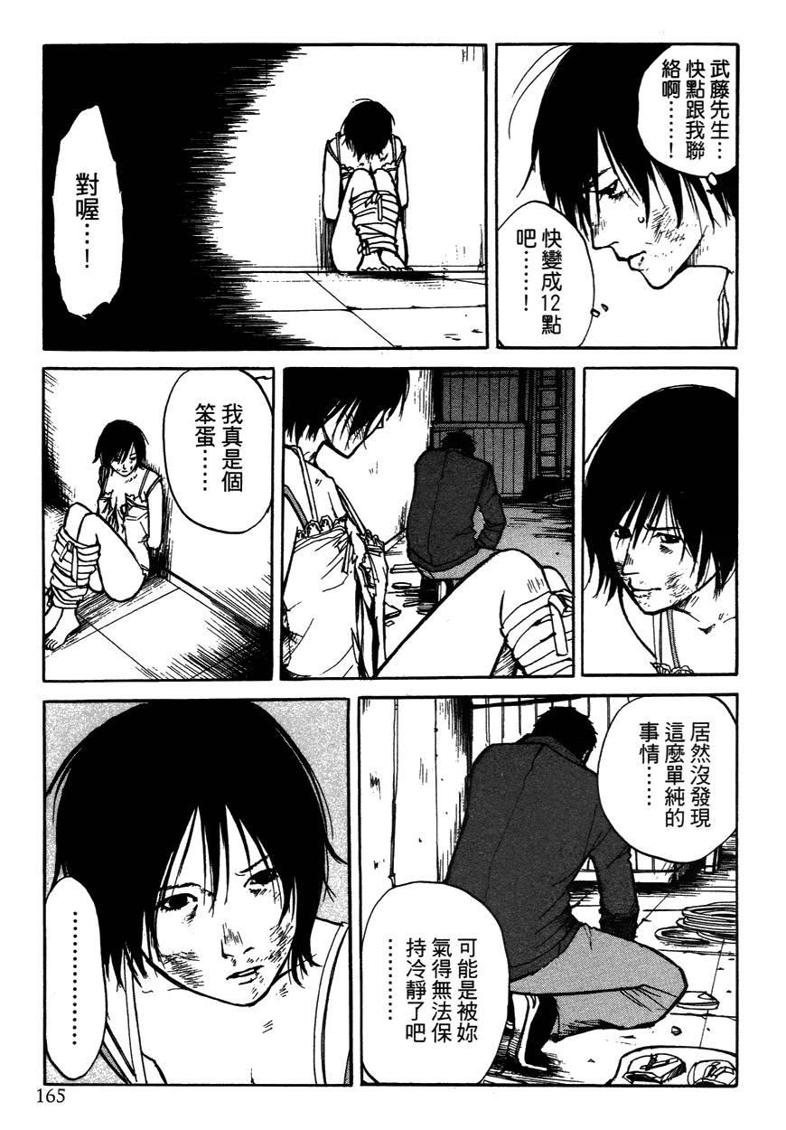 诱爆发作第2卷图