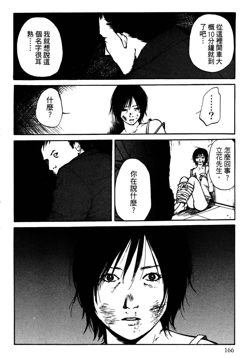 诱爆发作第2卷图