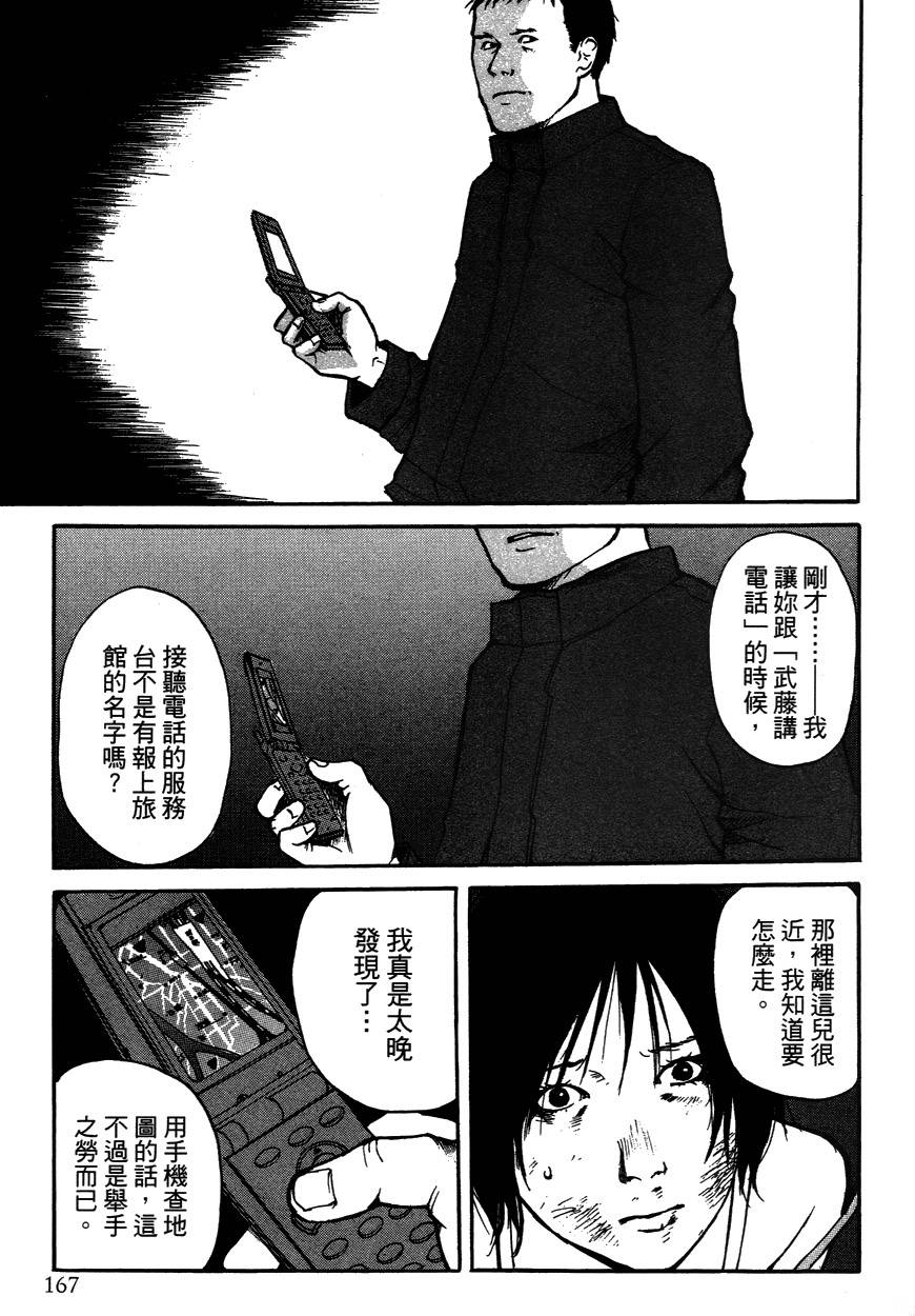 诱爆发作第2卷图