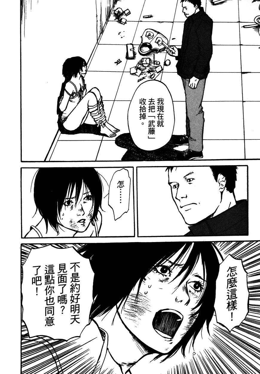 诱爆发作第2卷图