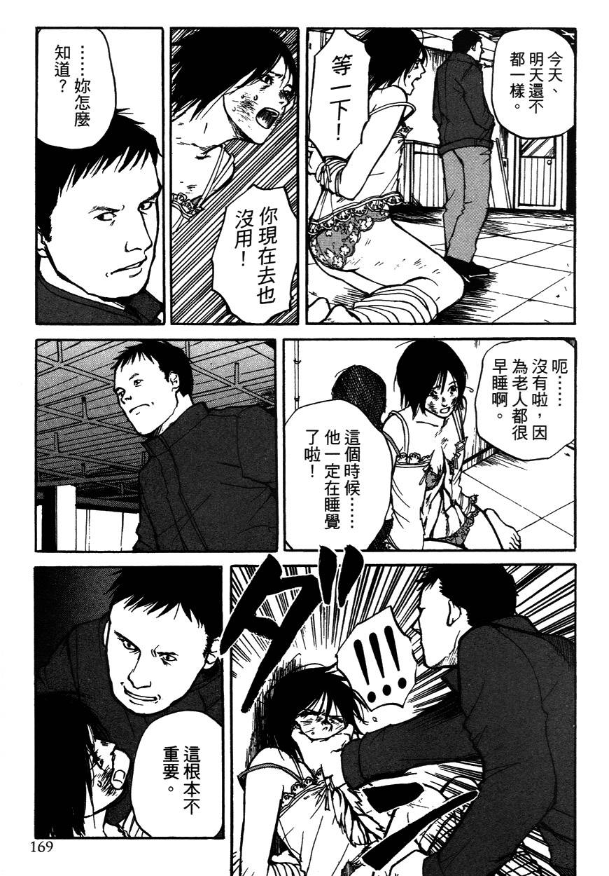 诱爆发作第2卷图