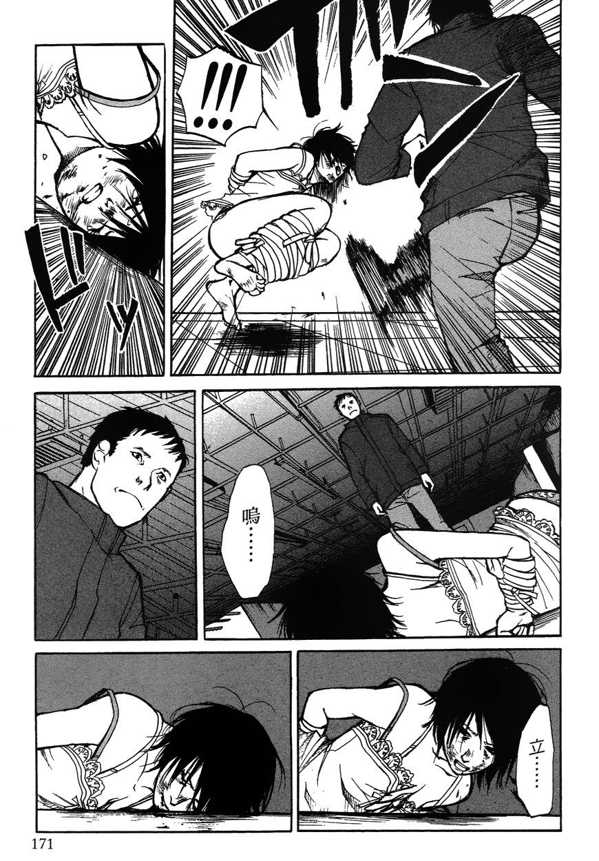 诱爆发作第2卷图