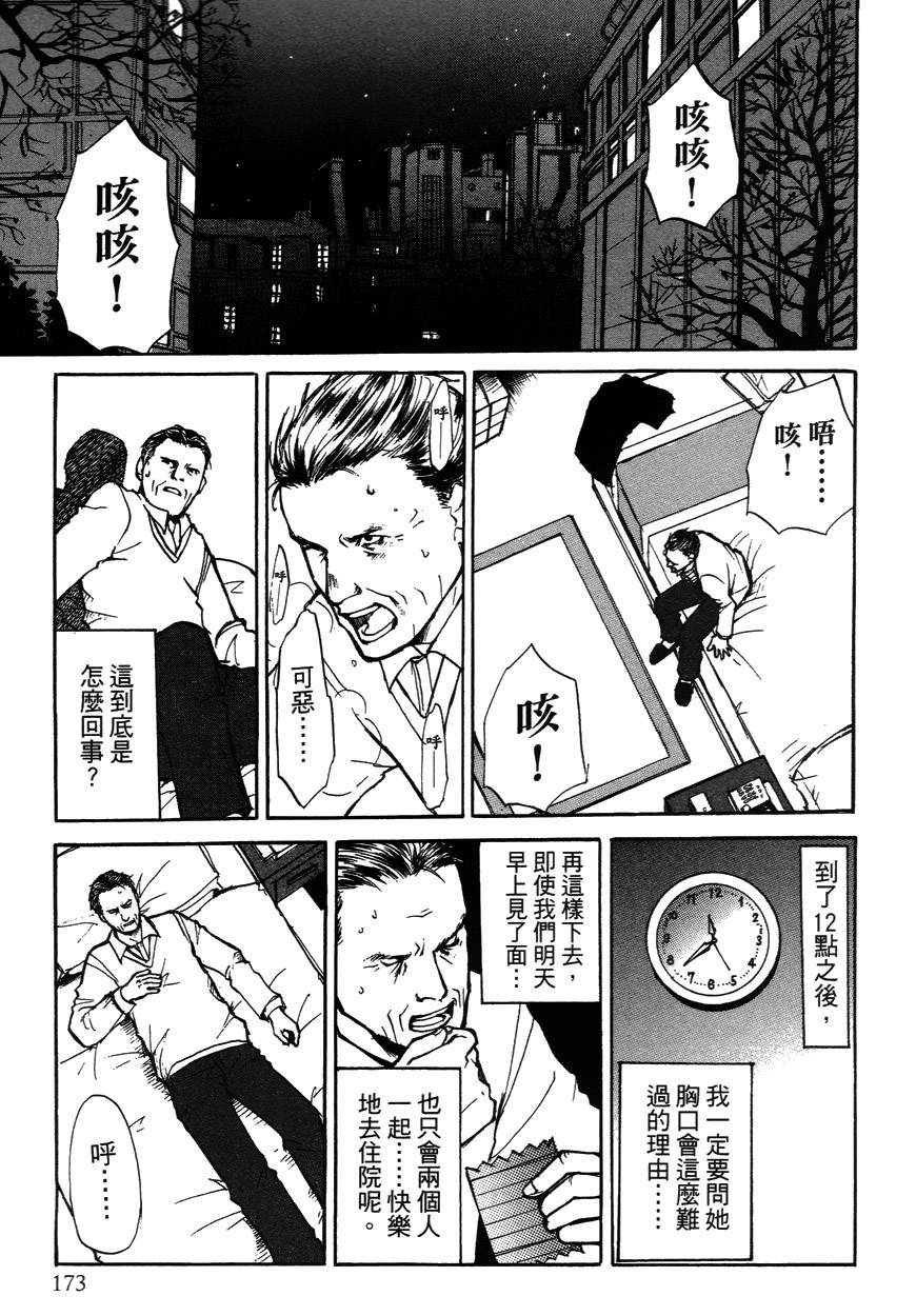 诱爆发作第2卷图