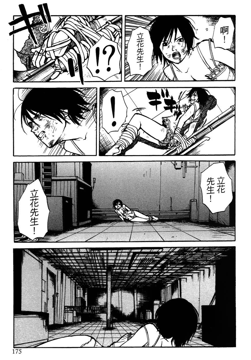 诱爆发作第2卷图