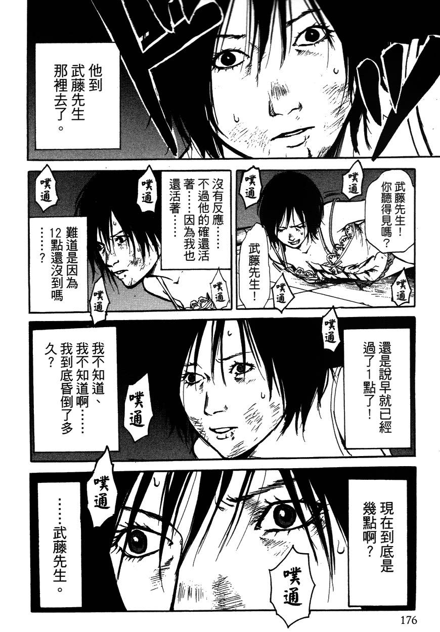 诱爆发作第2卷图