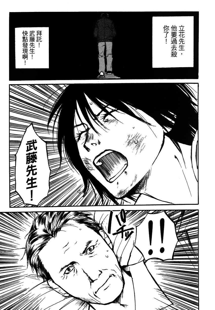 诱爆发作第2卷图