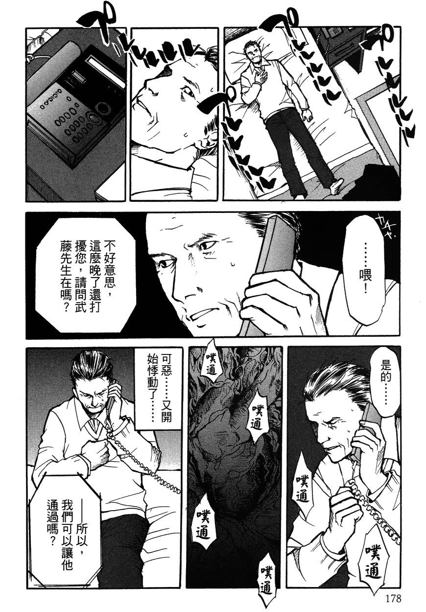 诱爆发作第2卷图