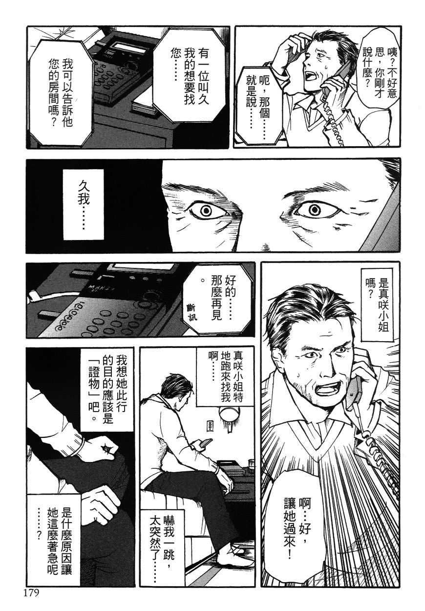 诱爆发作第2卷图