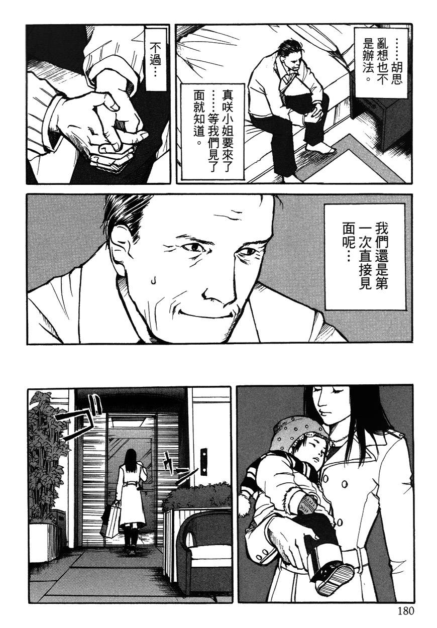 诱爆发作第2卷图