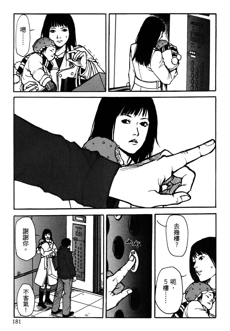 诱爆发作第2卷图