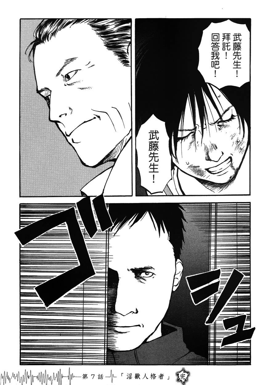 诱爆发作第2卷图