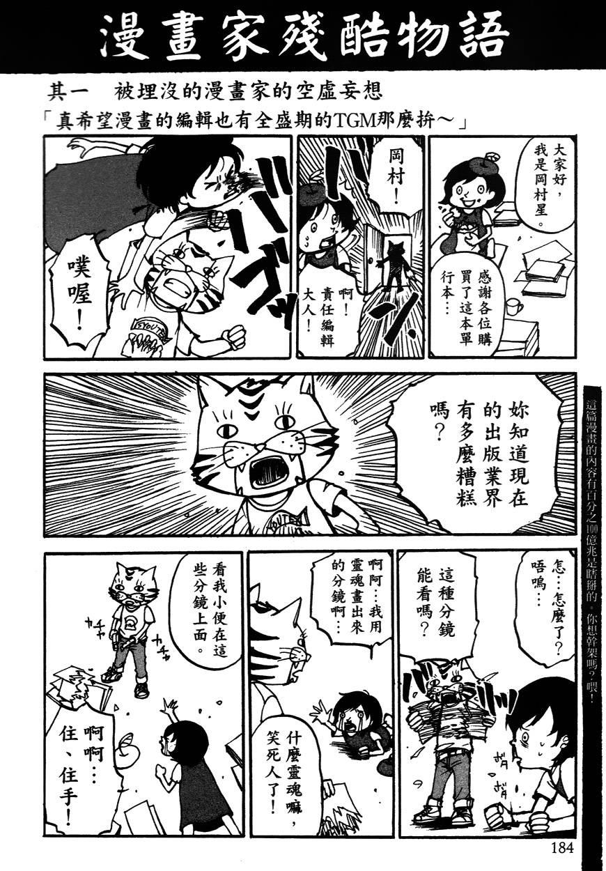 诱爆发作第2卷图