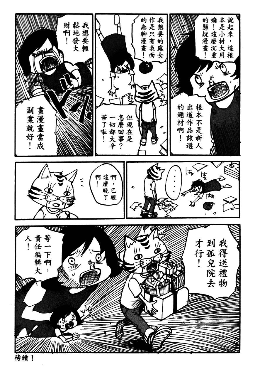 诱爆发作第2卷图