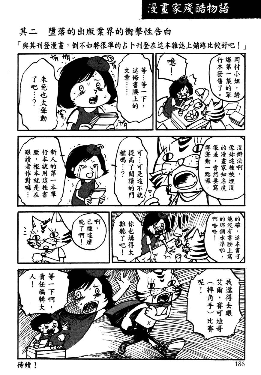 诱爆发作第2卷图