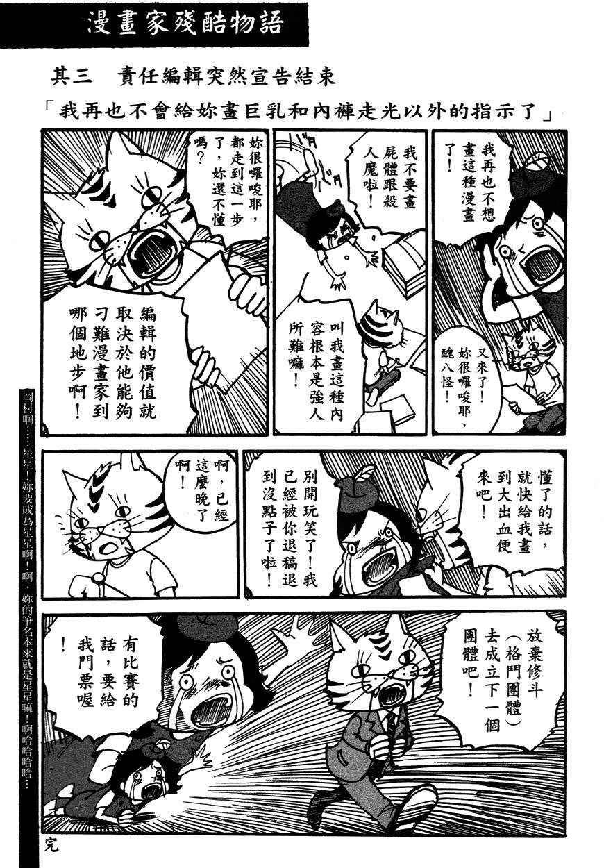 诱爆发作第2卷图