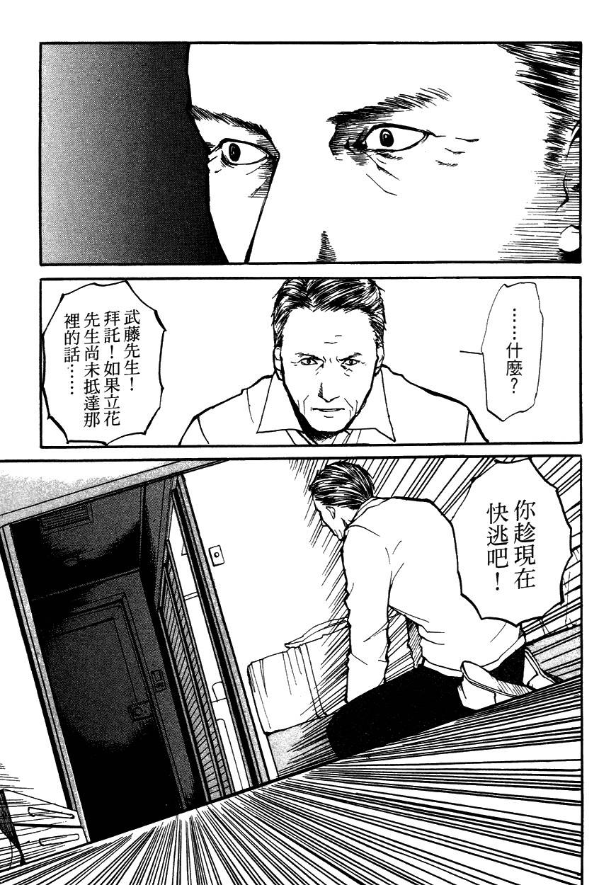 诱爆发作第3卷图