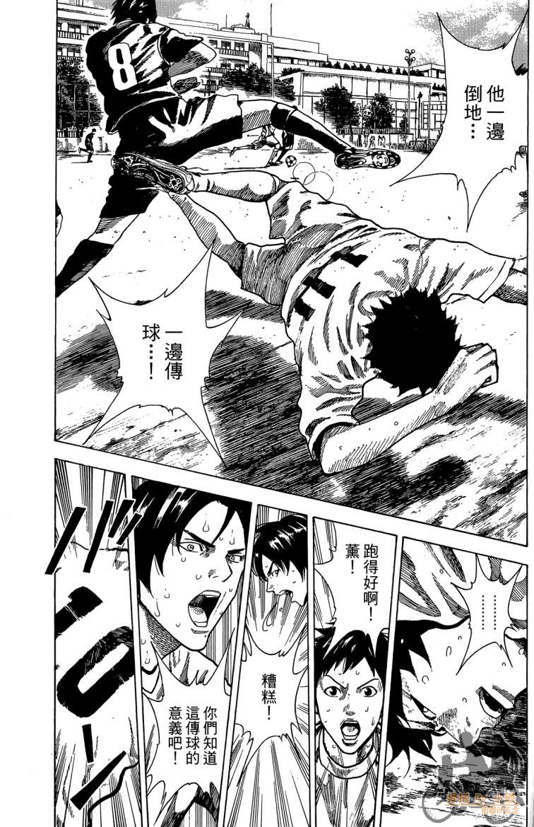 永不回头的你 第3卷 第4页